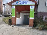 Берег (Bratev Kashirinykh Street, 118), community organization