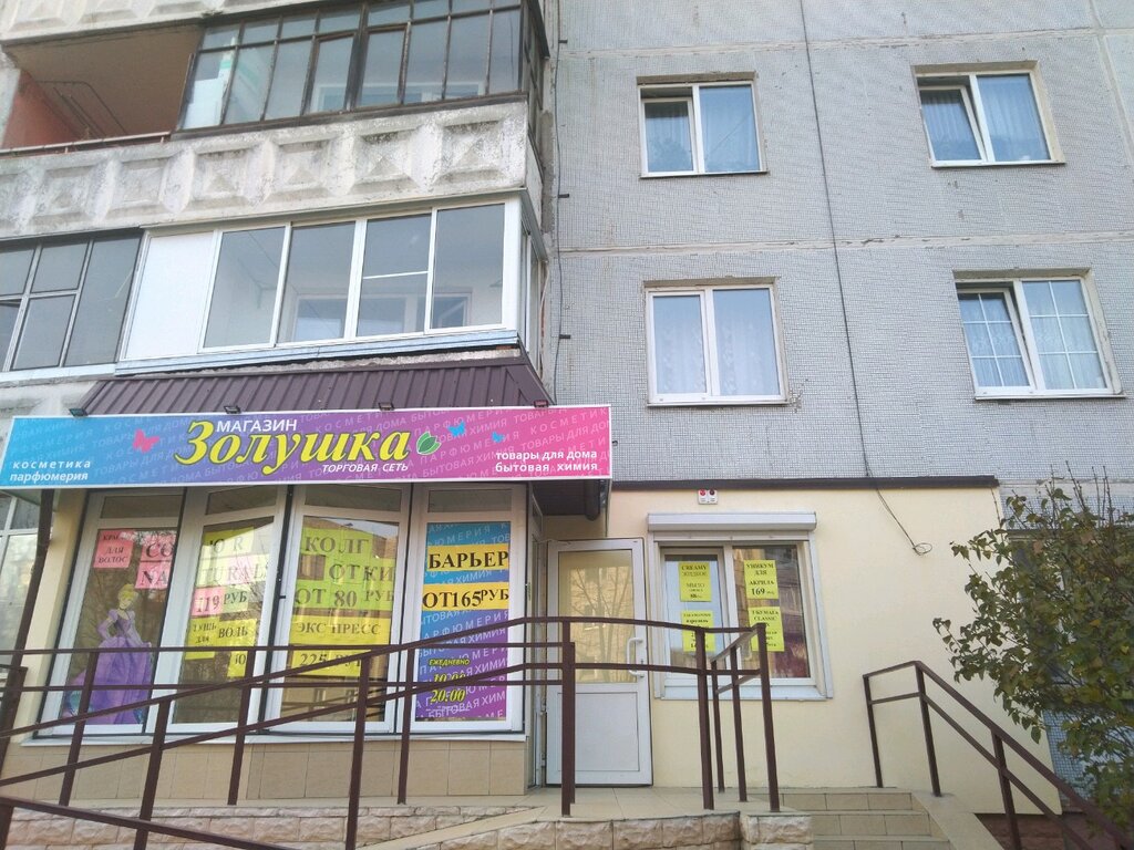 Магазин 5 Брянск