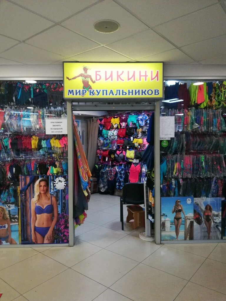 Магазин Купальников Томск