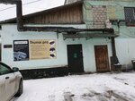 Thunar. pro (Brigadirskaya Street, 30), frame and awning structures
