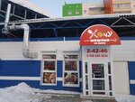 Хочу шашлык на вынос (ulitsa Lenina, 20/3), cafe
