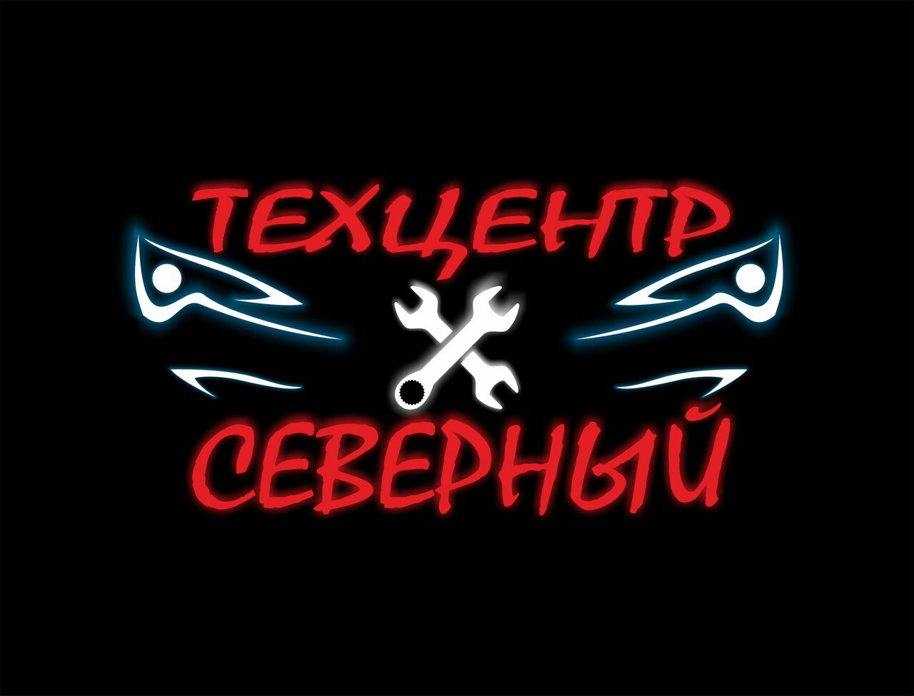 Техцентр Северный
