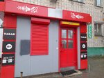 Табак (Mira Street, 122), tobacco and smoking accessories shop