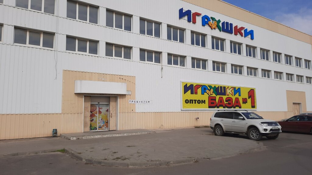 Children's goods wholesale Igrushki, Volgograd, photo