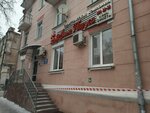 Amway (ул. Бутлерова, 45), магазин парфюмерии и косметики в Казани