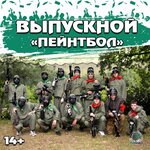 Пейнтбол Димитровград (Svirskaya Street, 32), paintball
