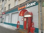 Krasnoe&Beloe (Pogranichnaya ulitsa, 10), grocery