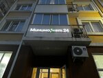 Фасоль (Urban-Type Settlement of Sirius, Nadezhd Boulevard, 12) ، محل بقالة