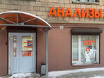 LabStory (Kuybysheva Street, 16), medical laboratory
