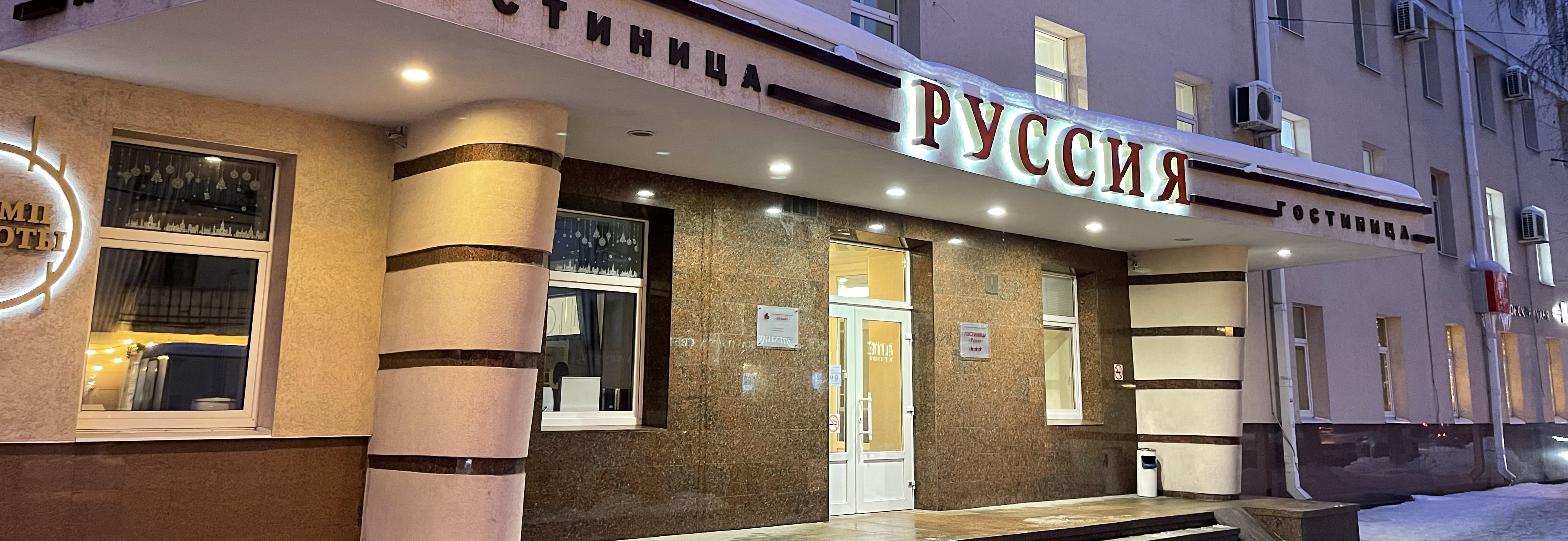 Фото Руссия