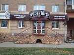 Норд-Вест (4-я Курская ул., 2), магазин пива в Орле