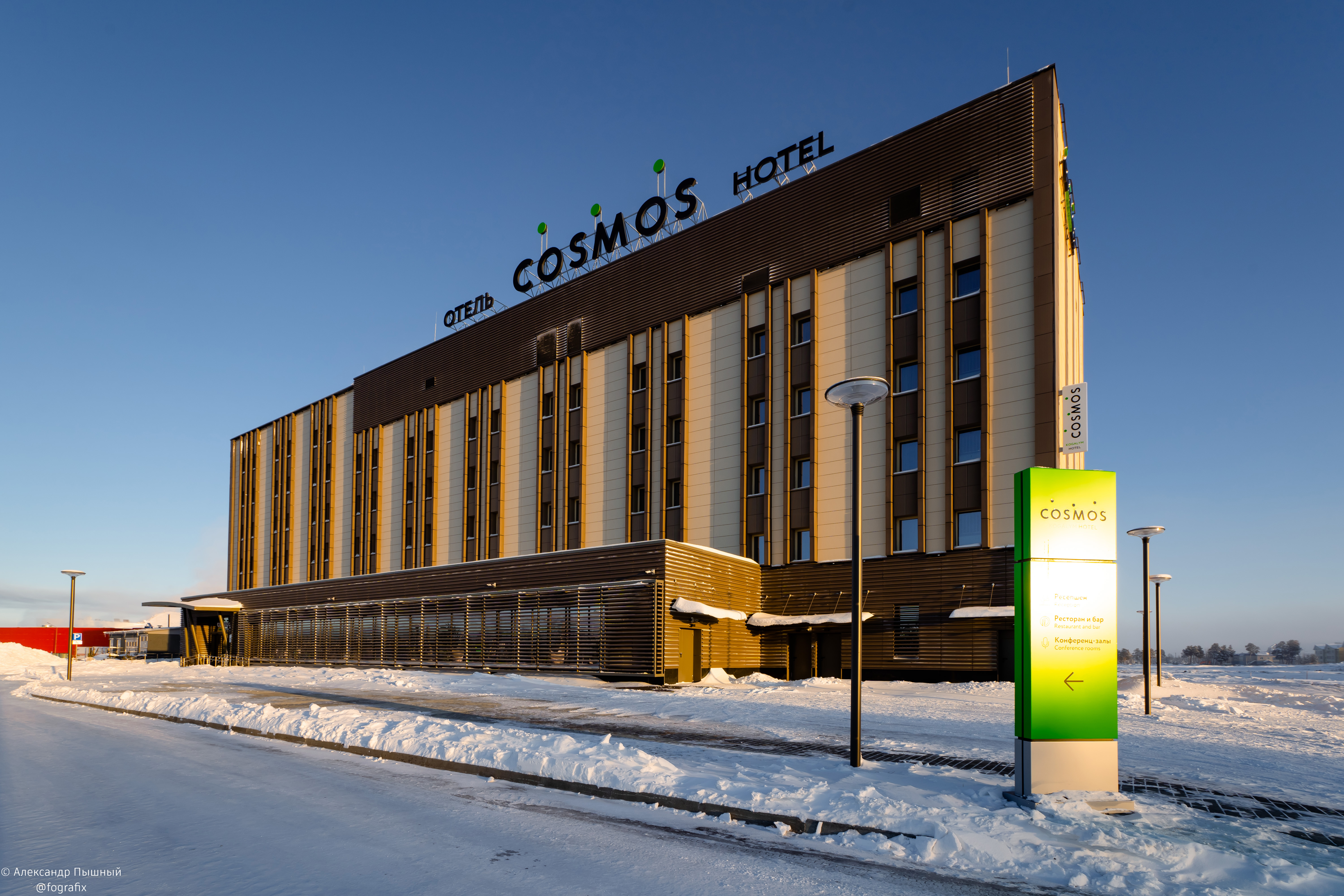 Фото Cosmos Smart Kogalym