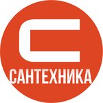 Снабженец (просп. Абая, 42), магазин сантехники в Астане