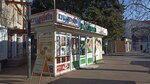 Kubanloto (Gagarina Street, 3), lottery