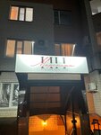 Марселин (Rogozhnikova Street, 13), nail salon