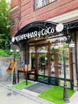 Cheburechnaya U SoSo (Ayvazovskogo Street, 10/54), cafe