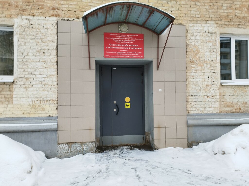 مستوصف Vrachebno-fizkulturny dispanser ، إيجيفسك، صورة