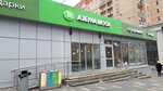 Бери Заряд (Bolshaya Yakimanka Street, 32), power bank rental