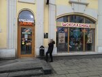EnerGO (Vozdvizhenka Street, 9с2), power bank rental