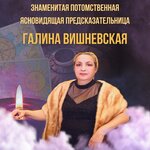 Центр Галины Вишневской (Тверская ул., 9, стр. 7), магия и эзотерика в Москве