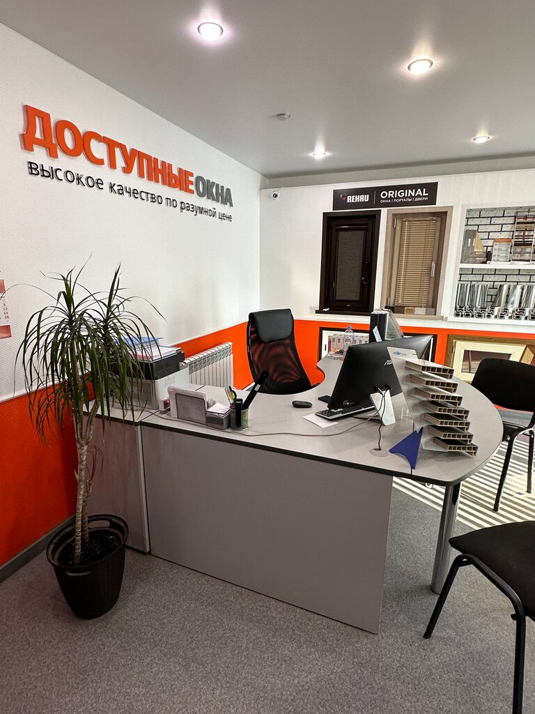 Windows Dostupnyye okna, Kirzach, photo