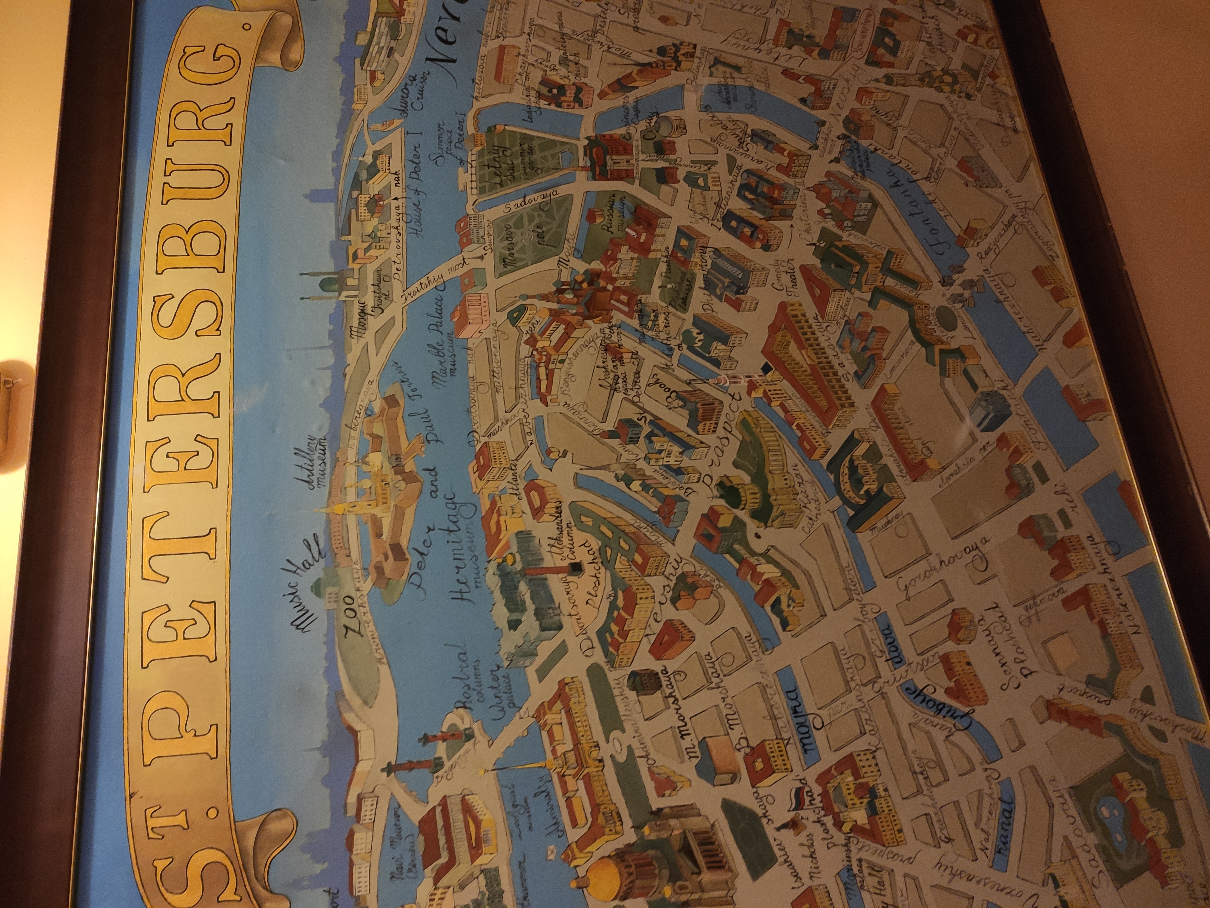 Фото Питерская