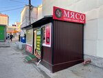 Beef, lamb meat halal (Yekaterinburg, Bilimbaevskaya Street, 28Б/1), butcher shop