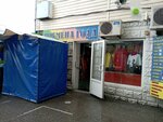 Времена года (Sipyagina Street, 11), clothing store