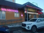 Wildberries.ru (Bolshaya Ochakovskaya Street, 40), point of delivery