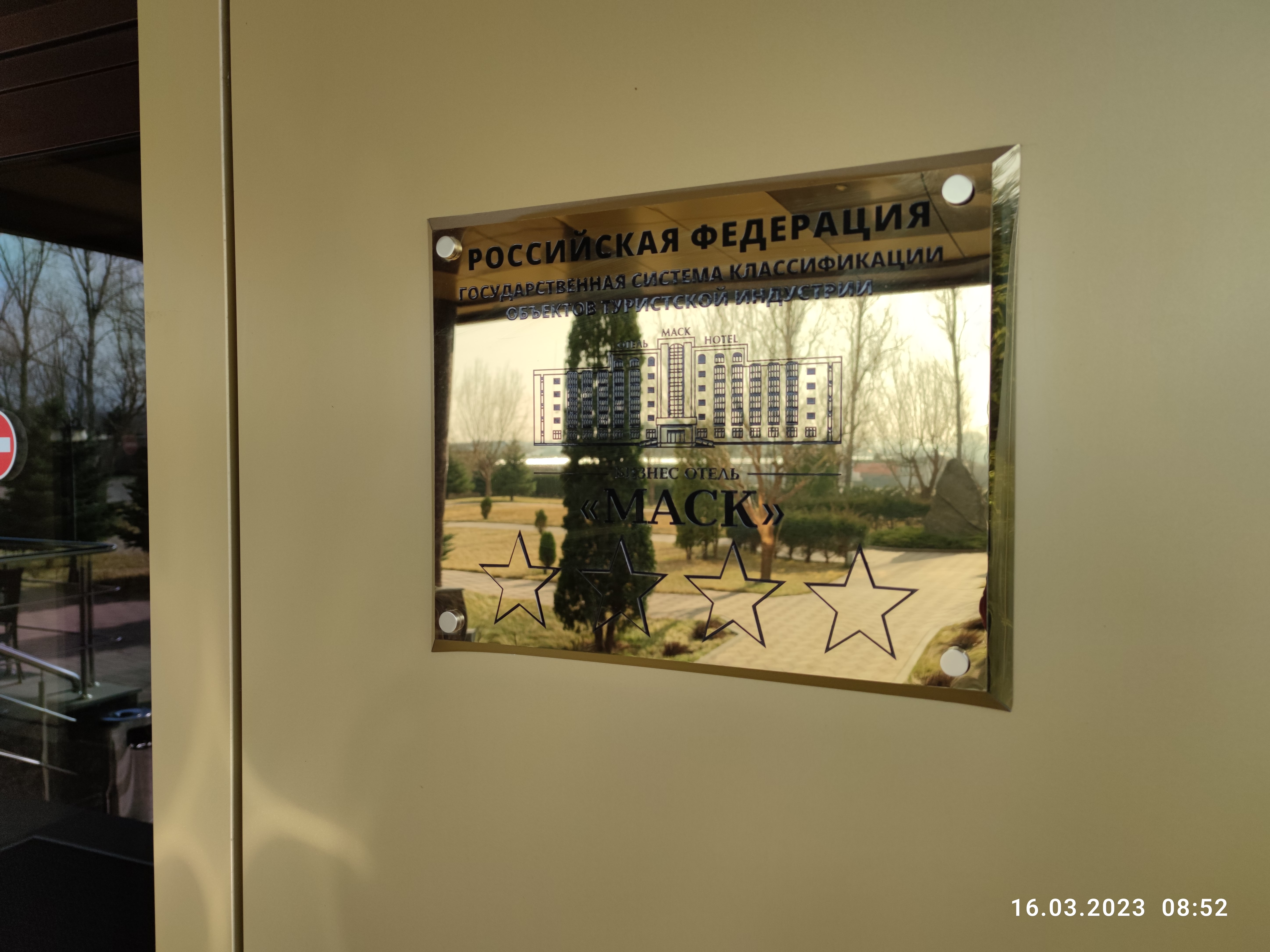 Фото Маск