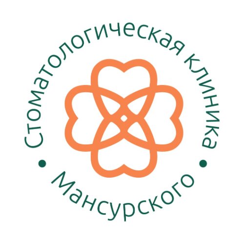 Стоматологическая клиника Мансурского
