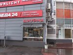 Fast Food (Khoroshyovskoye Highway, 88с1) ، وجبات سريعة
