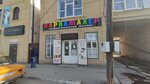 Парикмахер (Krasnaya Naberezhnaya Street, 99), beauty salon equipment