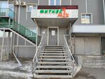 Фитнес Mix (ulitsa Pavlova, 59А), fitness club