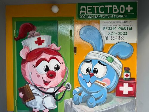 Вход