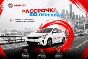 Фото 2 автошколы «Авто-Мастер»