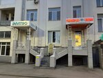 Edvayzer Grupp (Oktyabrskaya Street, 74), real estate agency