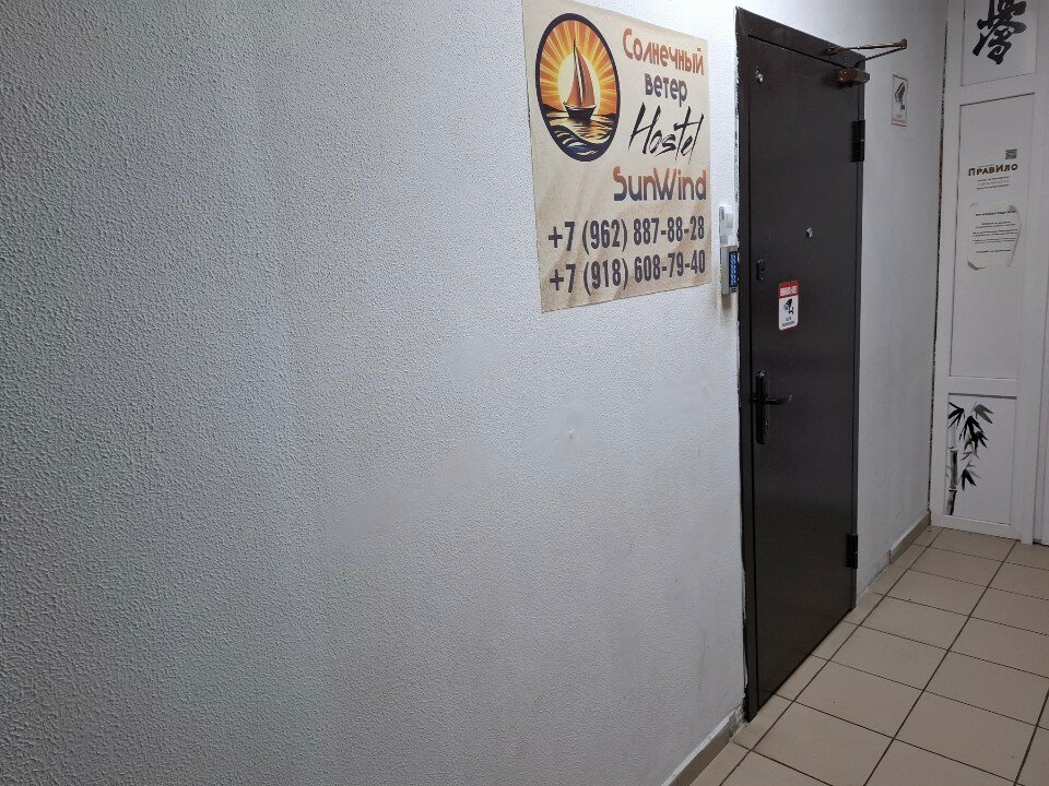 Фото Солнечный ветер