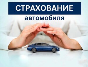 Автострахование, улица 50 лет Октября, 24 — Вичуга