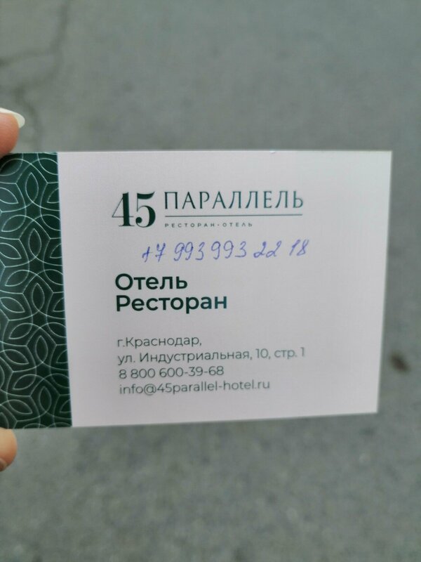 45-я Параллель — фото 26