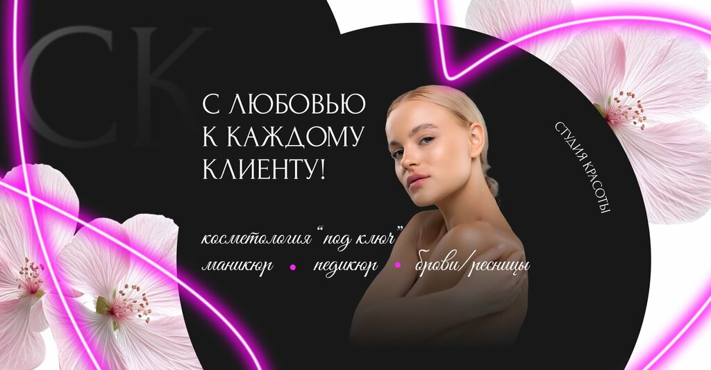 Beauty salon Art Vector, Balashiha, photo