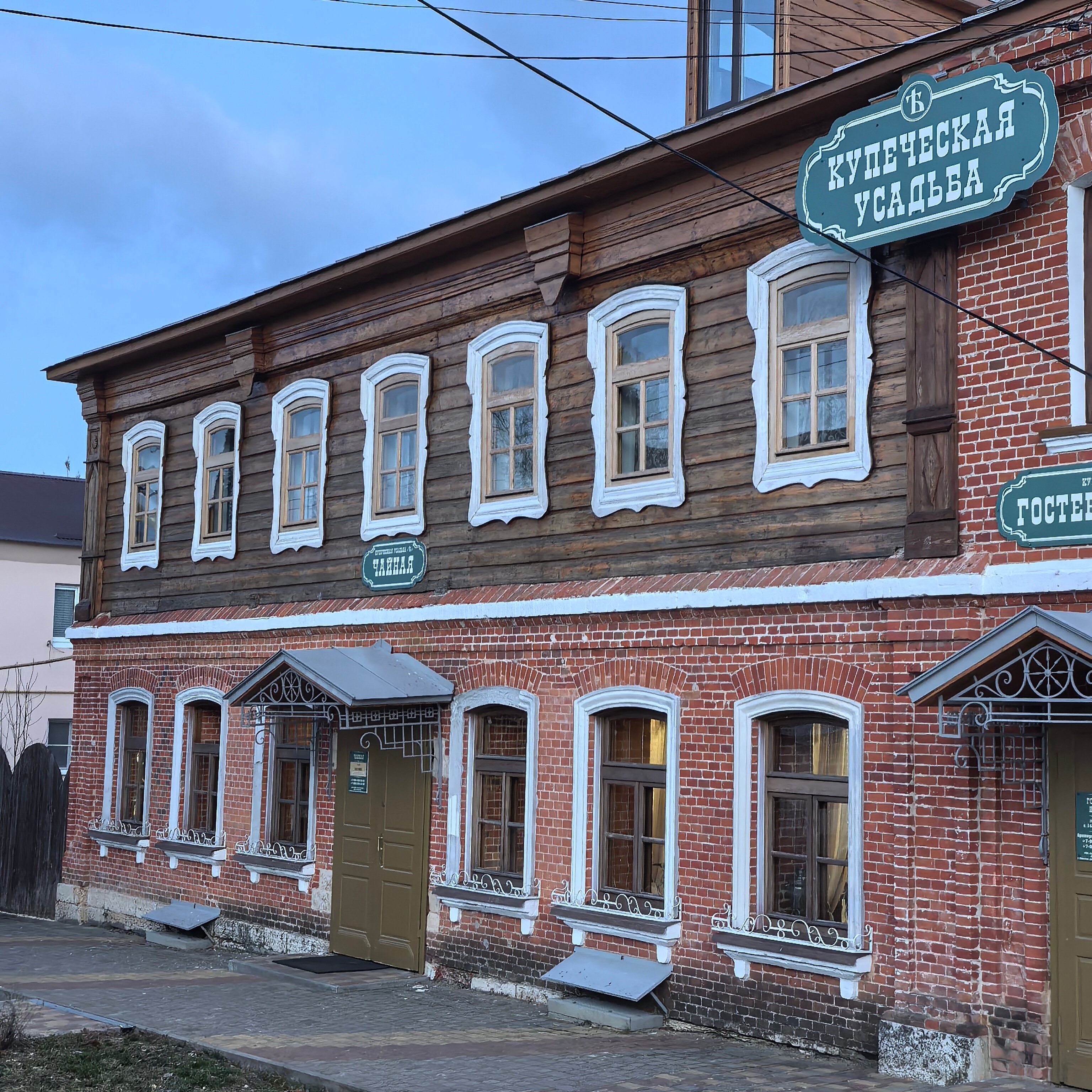 Фото Купеческая усадьба Ѣ