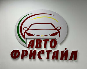 Фото 5 автошколы «Авто-Фристайл»