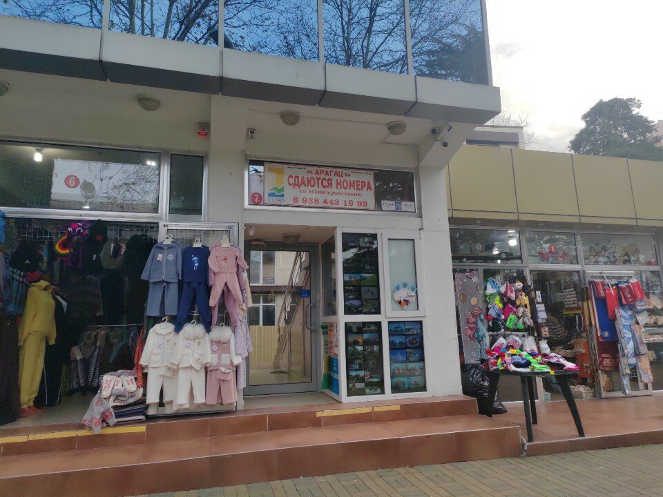 Фото Арагац