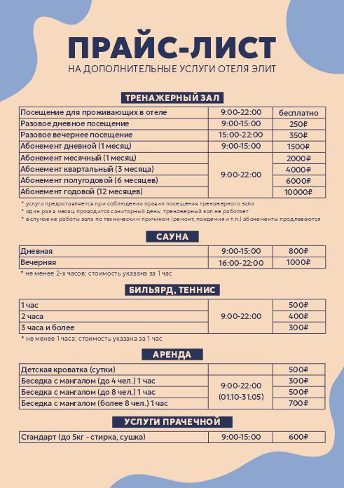 Фото Элит