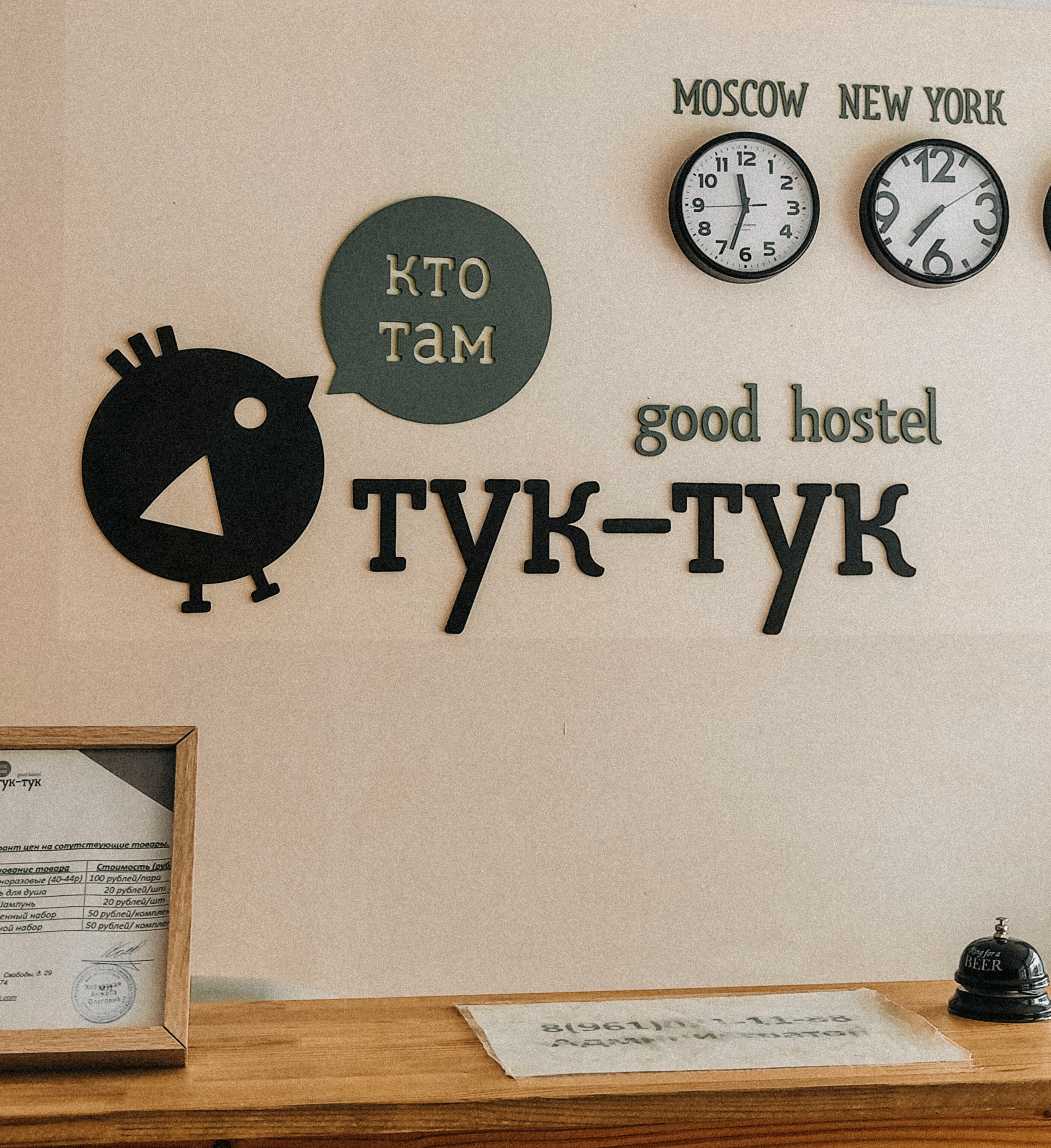 Фото Тук-тук