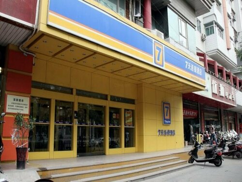 Гостиница 7 Days Premium Hotel Xian North Gate Anyuan Gate Subway Station Branch в Шэньси