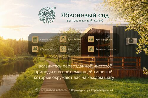 Яблоневый сад — фото 3