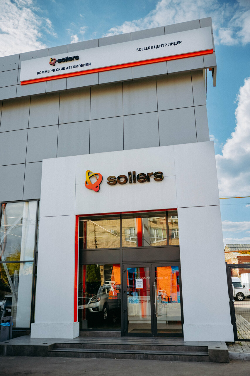 photo Sollers центр Лидер