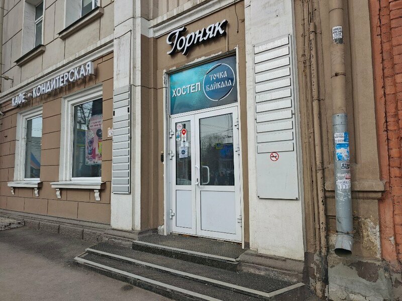 Точка Байкала — фото 50